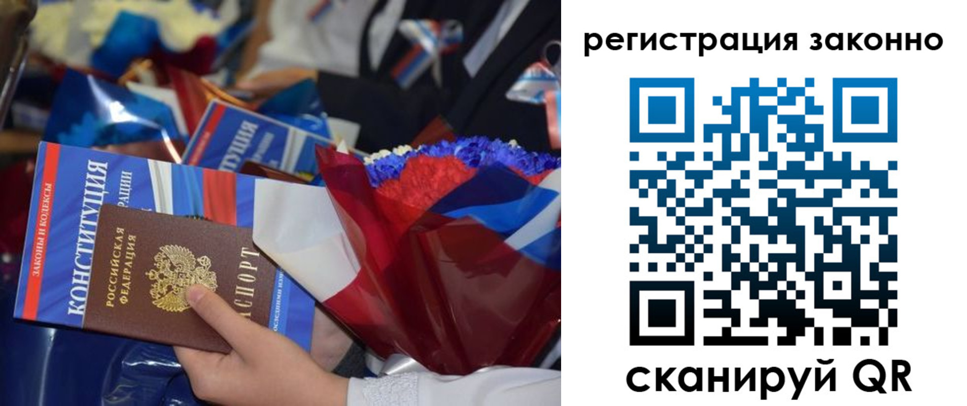 прописка в Карабулаке