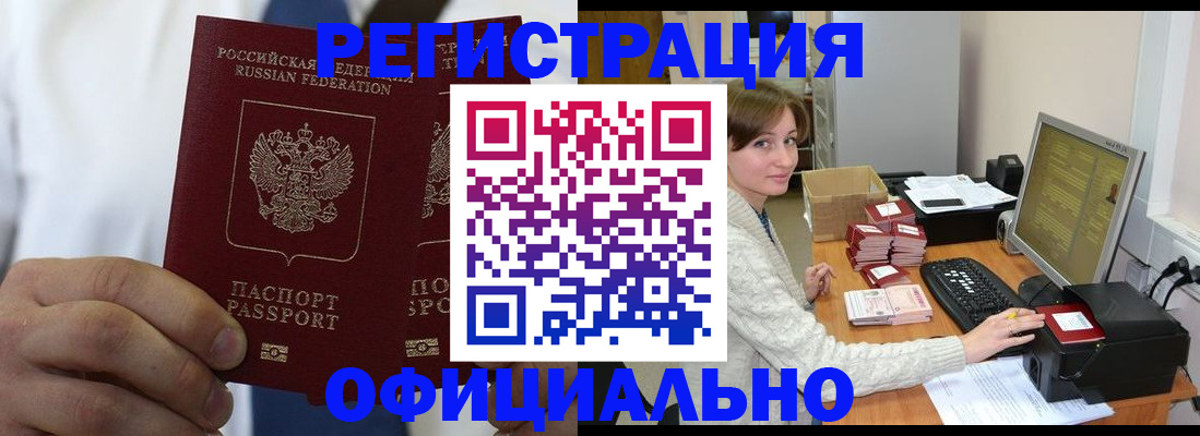 прописка для школы в Карабулаке