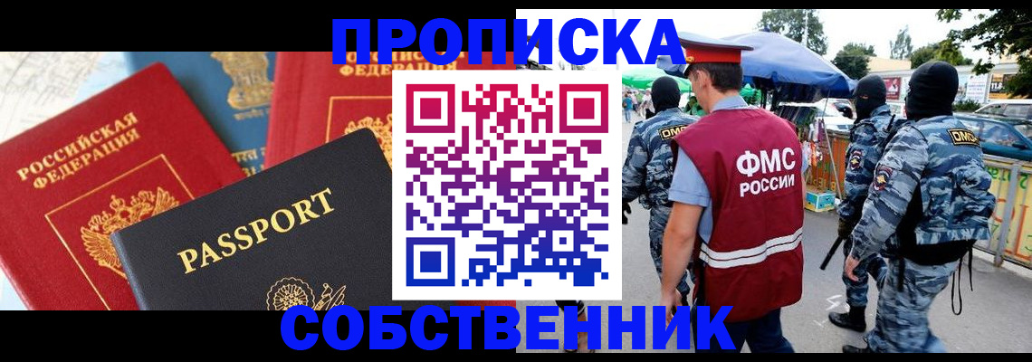 найти адрес прописки в Карабулаке