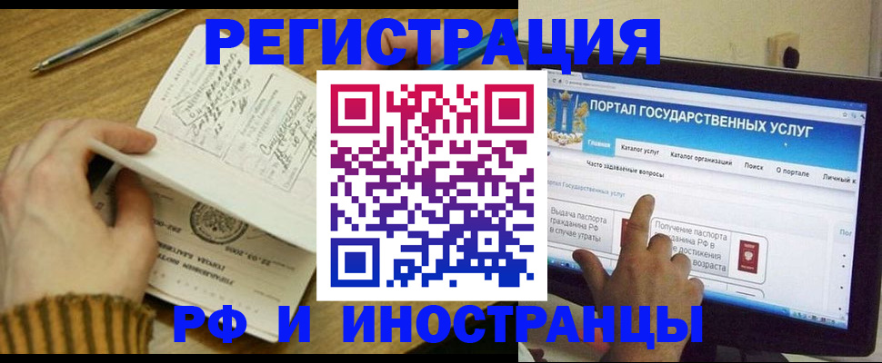 прописка для работы в Карабулаке