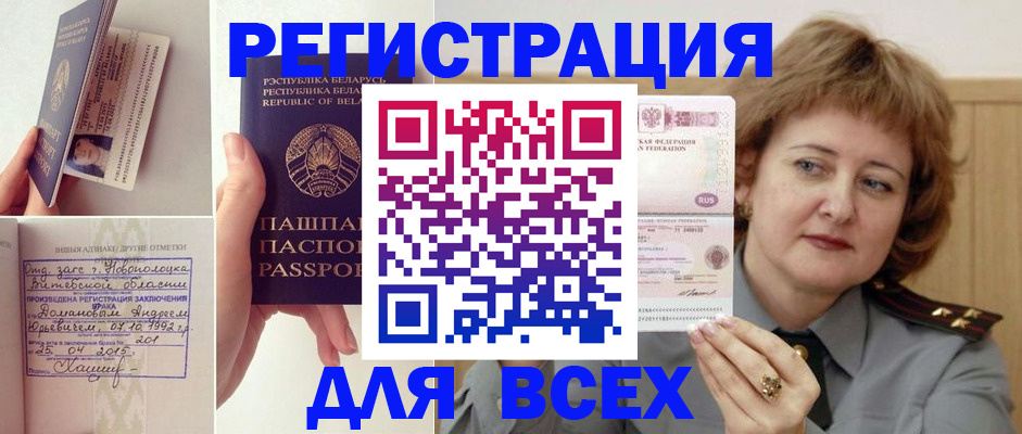 временная регистрация надежно в Карабулаке