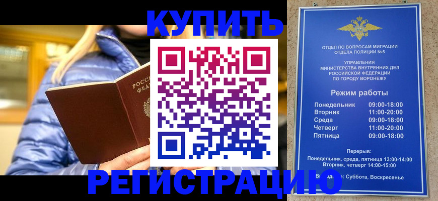 прописка иностранных граждан в Карабулаке