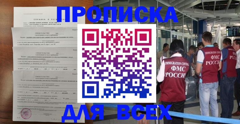 временная регистрация госуслуги в Карабулаке