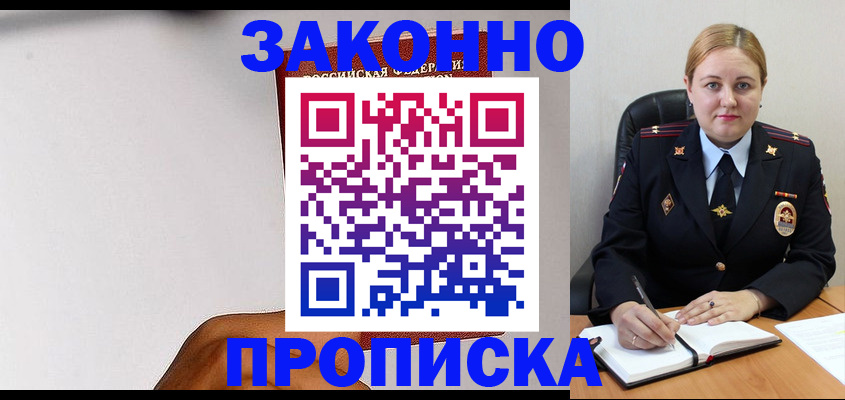 прописка паспорт в Карабулаке