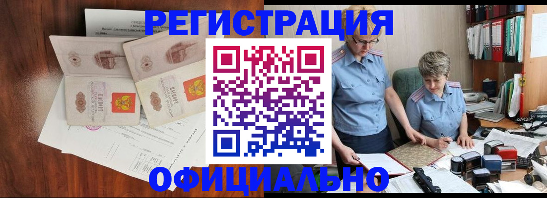 временная регистрация в Карабулаке
