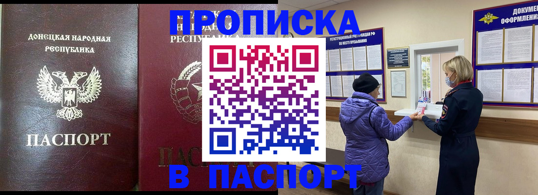 прописка в квартире в Карабулаке