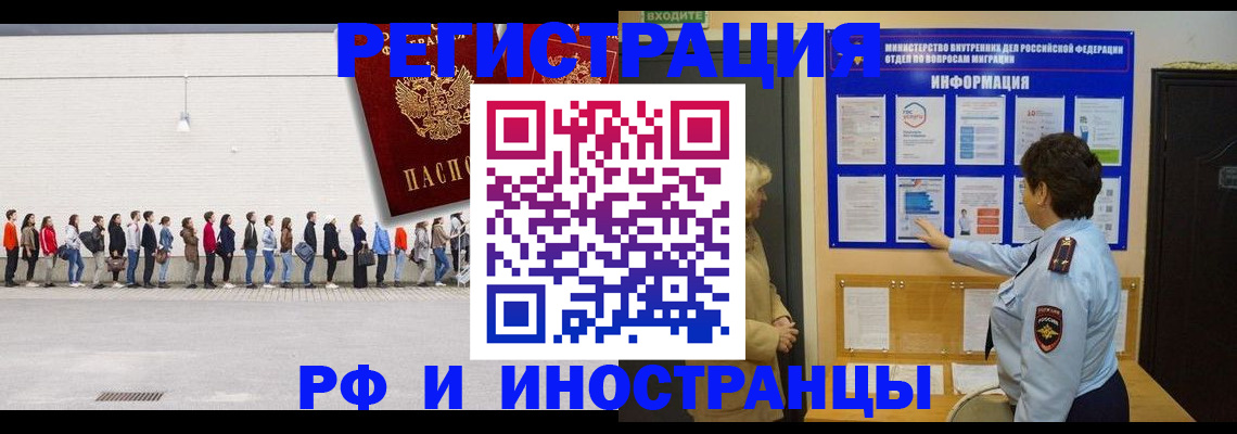 временная регистрация законно в Карабулаке