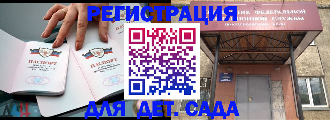 прописка штамп в Карабулаке