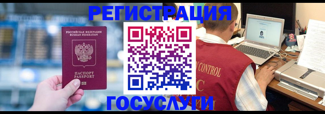 прописка ребенка в Карабулаке