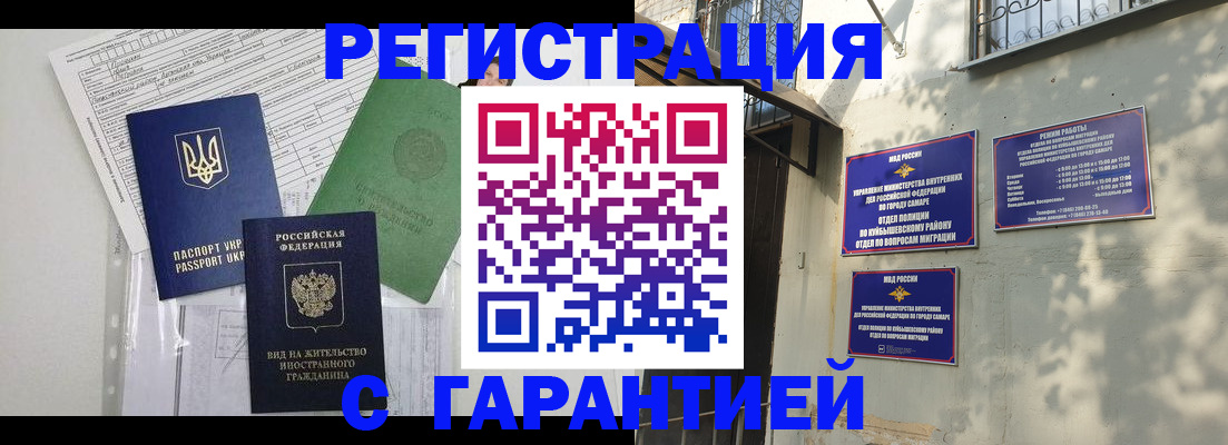 купить прописку в Карабулаке